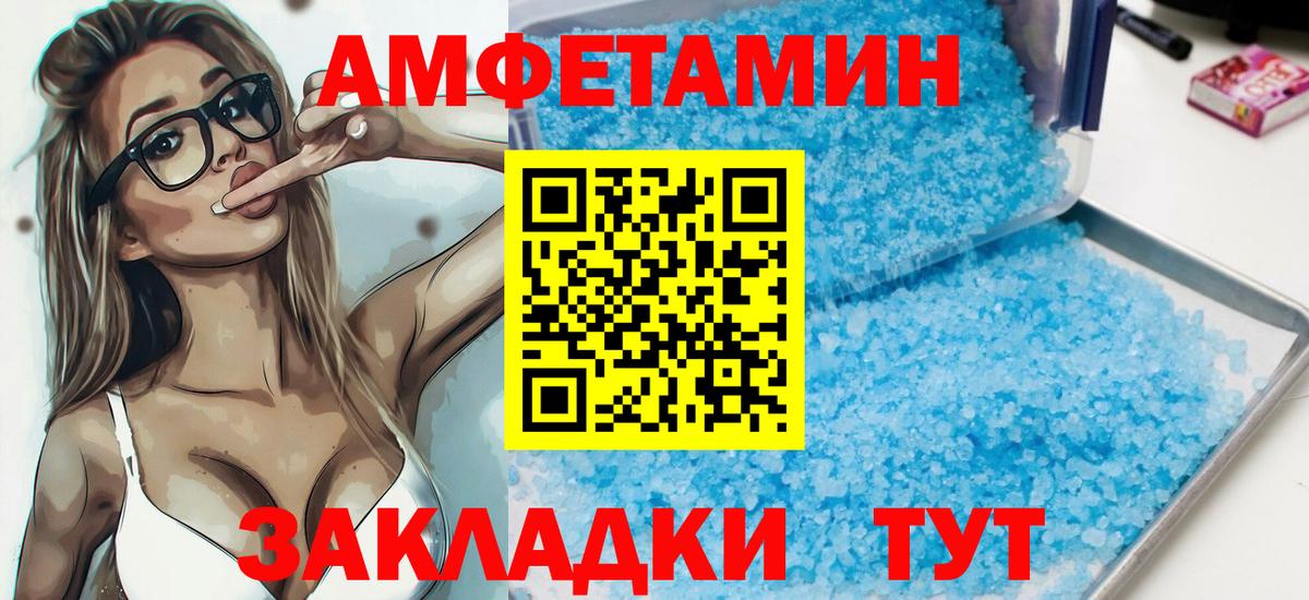Amphetamine 98% Озёры