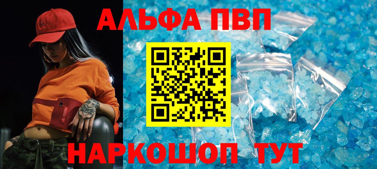 APVP крисы CK  наркотики  Озёры  APVP  Вход с VPN  Alpha-PVP Crystall 