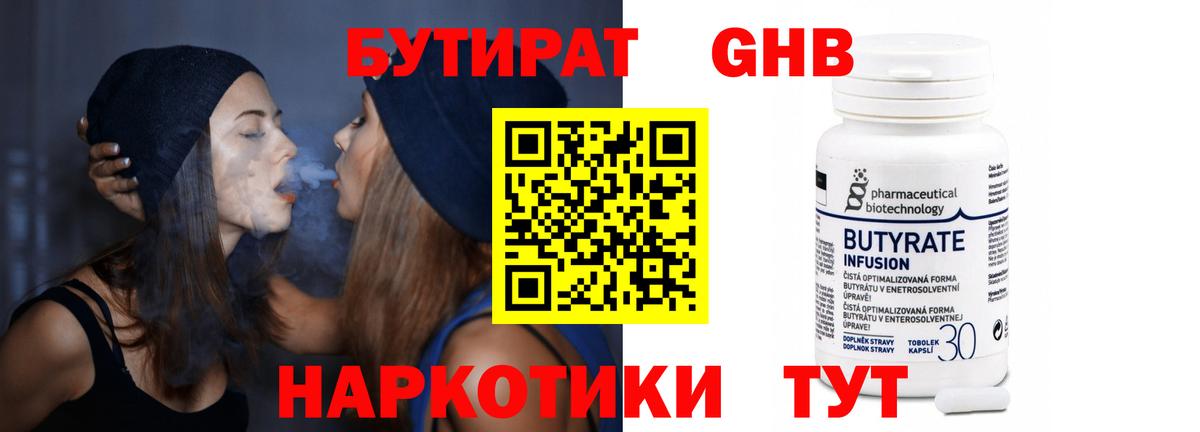 Бутират буратино  Вход с VPN  Озёры 