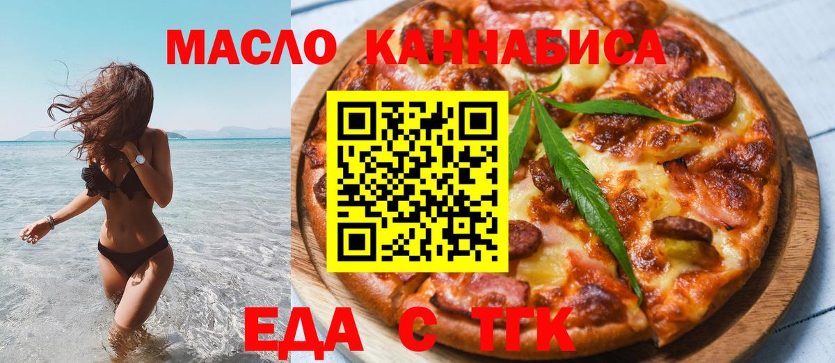 Озёры  Cannafood марихуана  Вход с VPN 