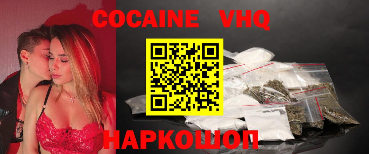 COCAIN Fish Scale  Cocaine 97%  Озёры  Вход с VPN 