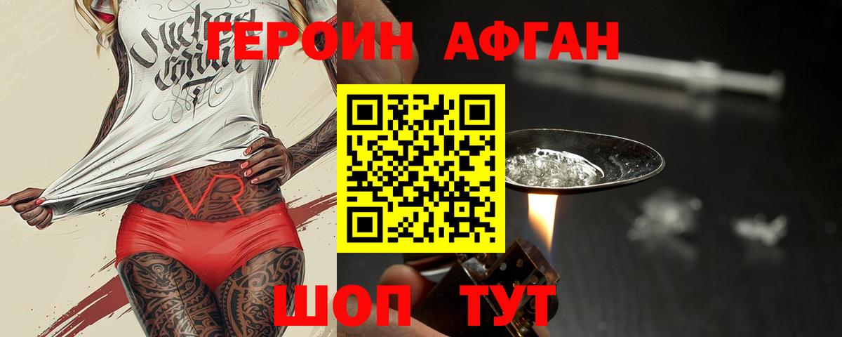 Героин гречка Озёры