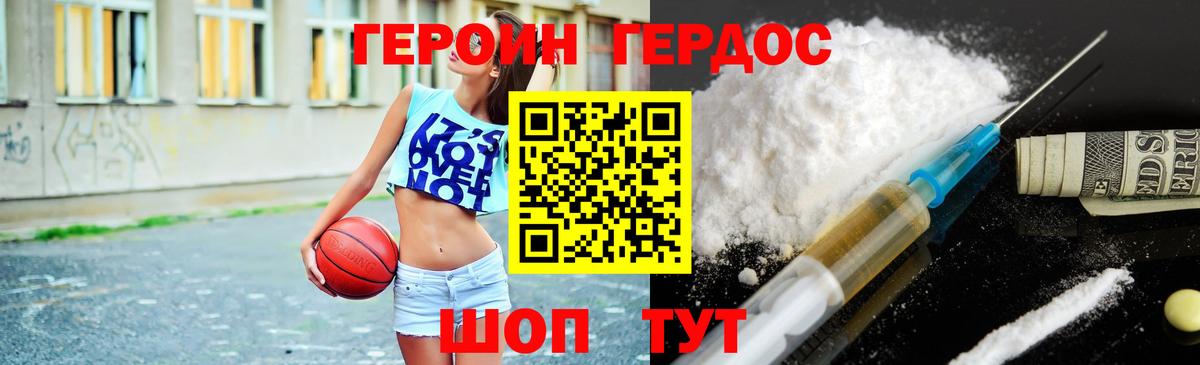 ГЕРОИН Афган  Вход с VPN  Озёры 
