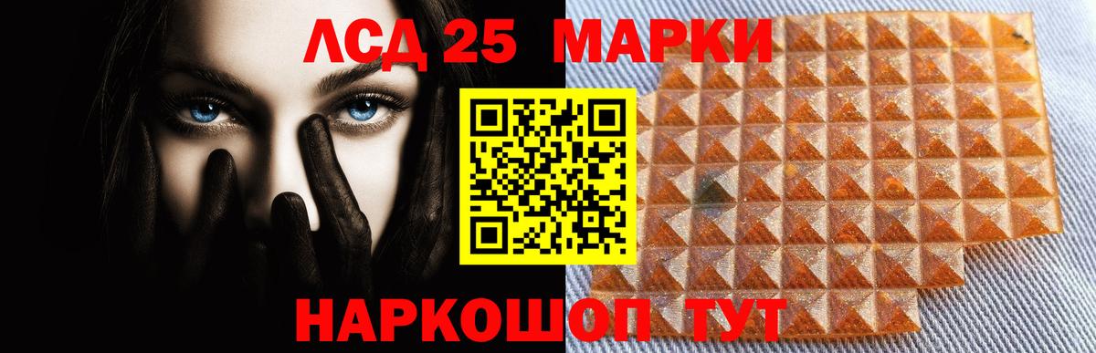 LSD-25 экстази ecstasy Озёры