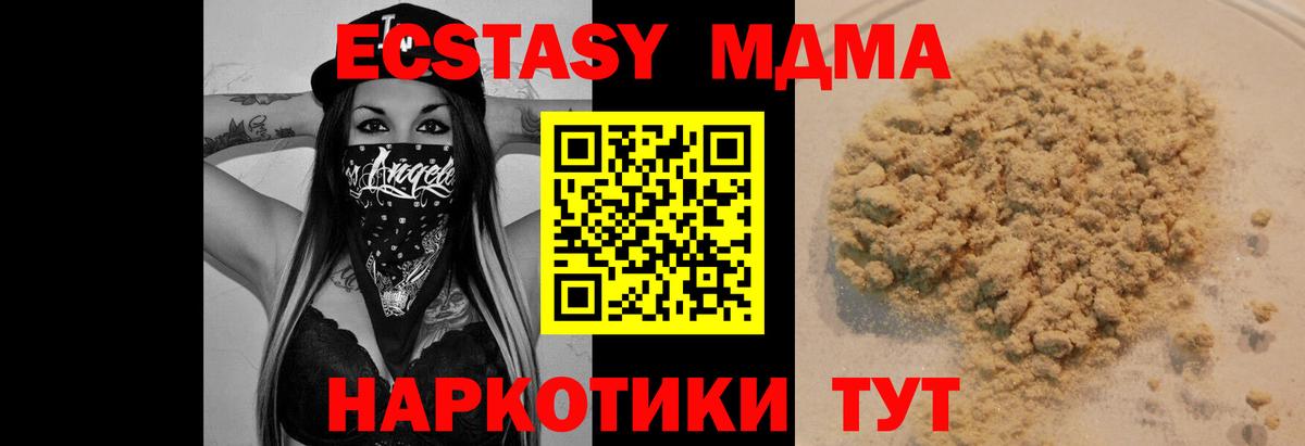 MDMA кристаллы Озёры