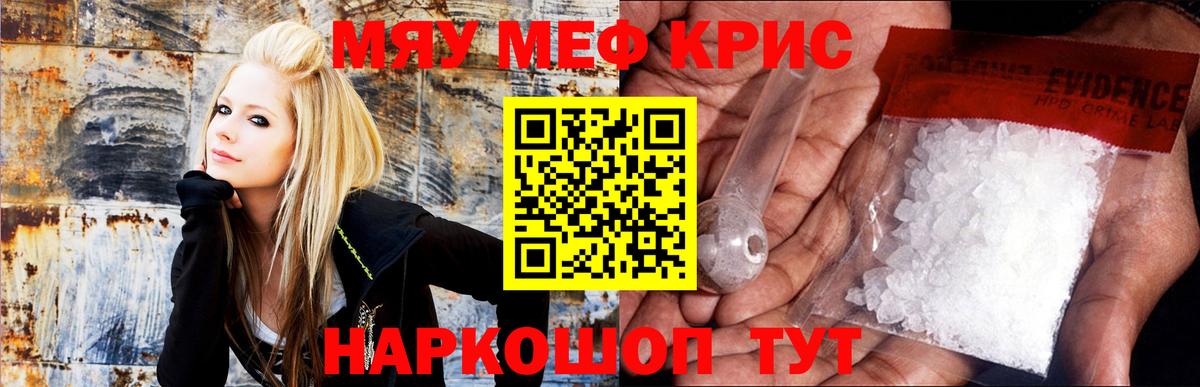 МЕФ кристаллы Озёры