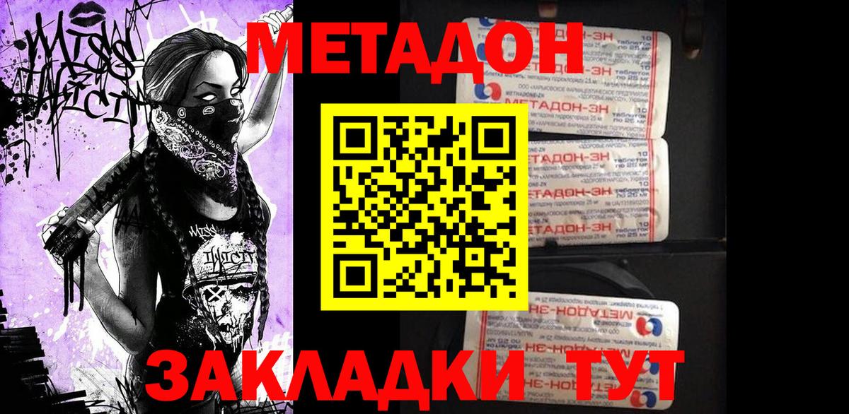 Метадон белоснежный  Вход с VPN  Озёры  Метадон кристалл 