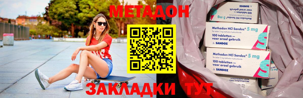 МЕТАДОН белоснежный Озёры