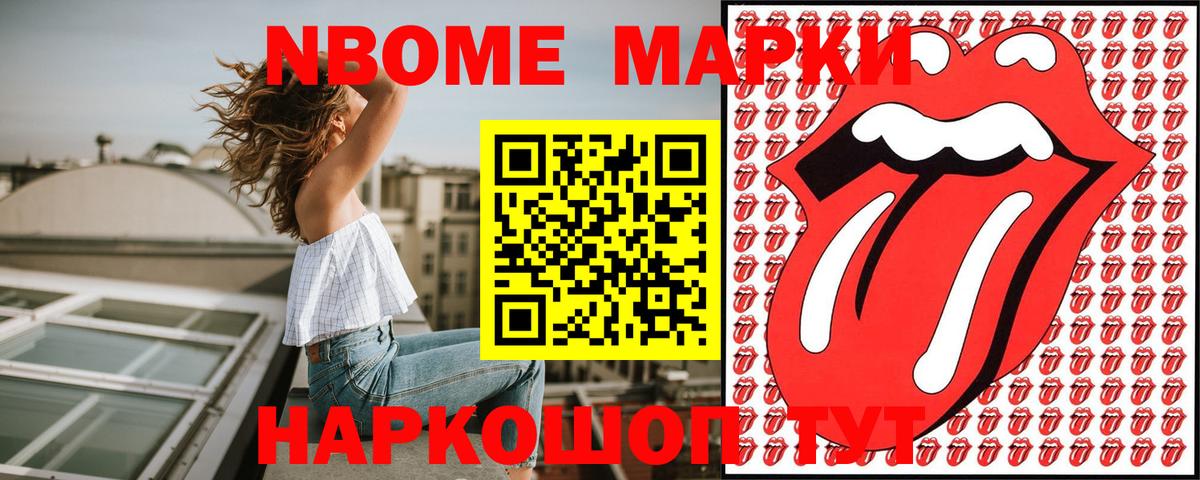 Озёры  Марки 25I-NBOMe  Марки N-bome 1,5мг  Вход с VPN  Марки N-bome 1,5мг 
