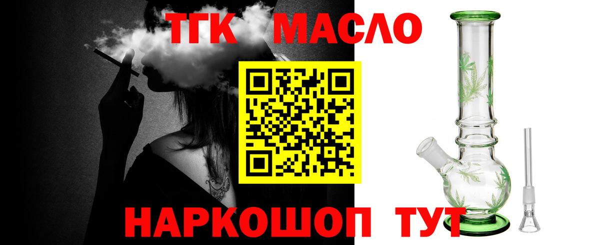 Озёры  Дистиллят ТГК THC oil  Вход с VPN 